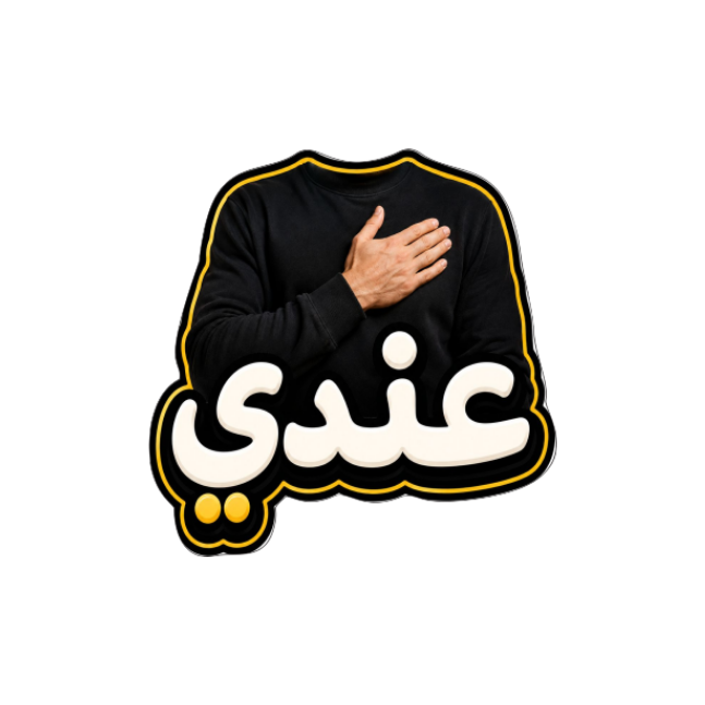 عبارات وحِكم Quotes & Sayings 53