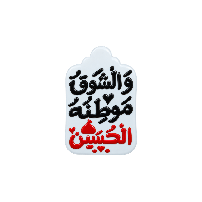 رموز دينية Religious 47