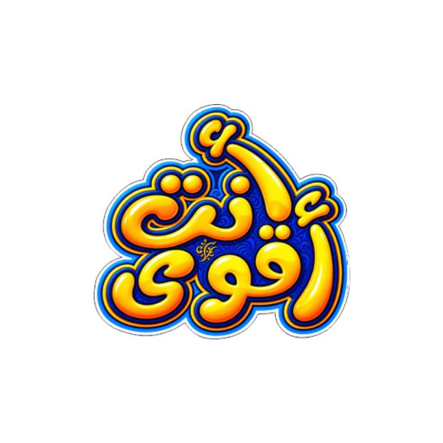 عبارات وحِكم Quotes & Sayings 7