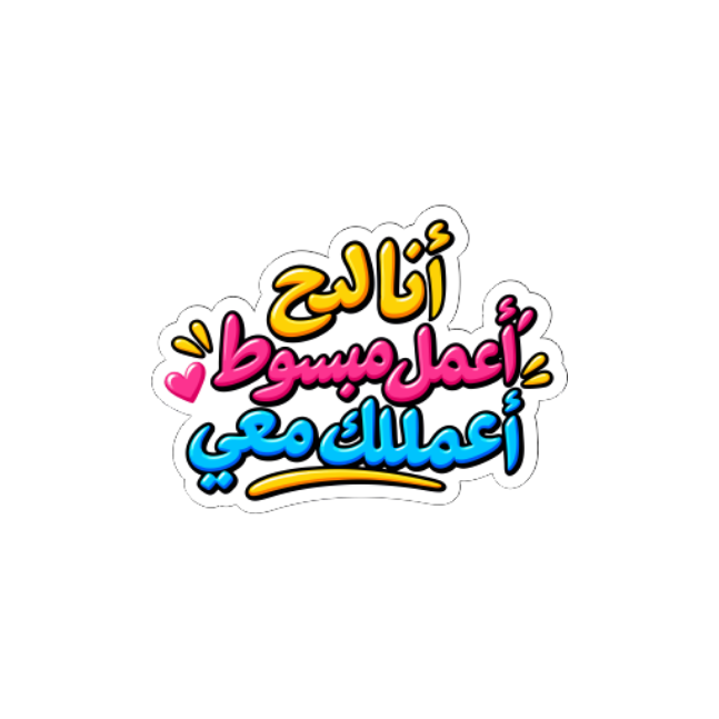 عبارات وحِكم Quotes & Sayings 6