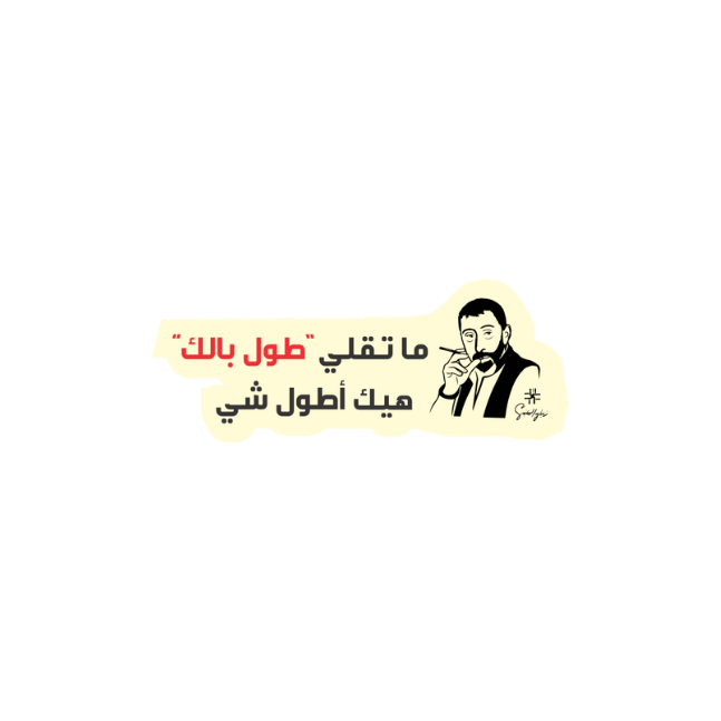 عبارات وحِكم Quotes & Sayings 54