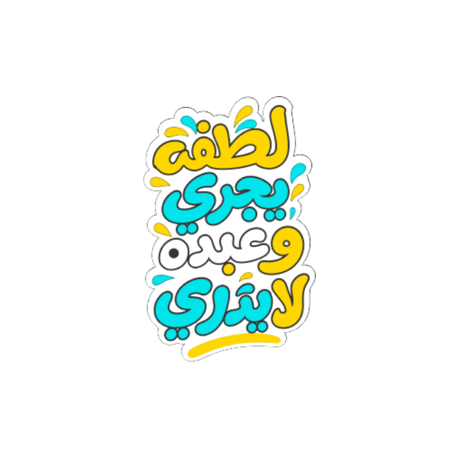 رموز دينية Religious 61