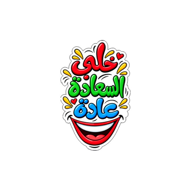 عبارات وحِكم Quotes & Sayings 30