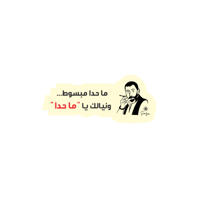 عبارات وحِكم Quotes & Sayings 57