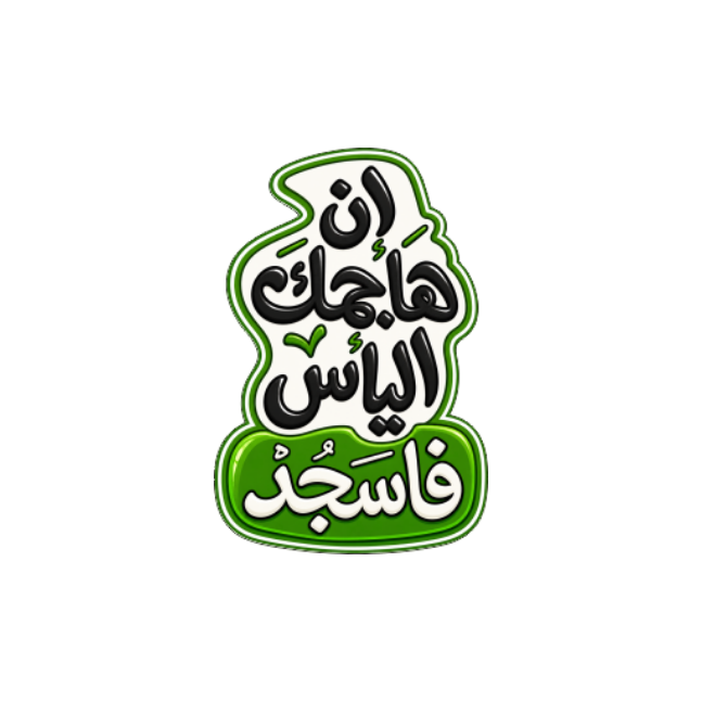رموز دينية Religious 63