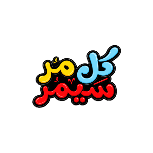عبارات وحِكم Quotes & Sayings 8