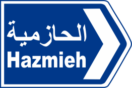 baabda 7