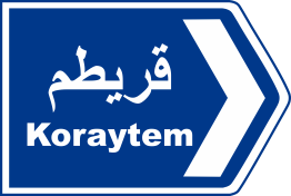 beirut 32