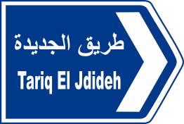 beirut 35