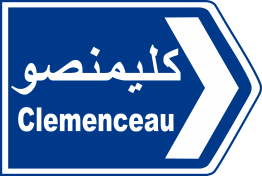 beirut 4