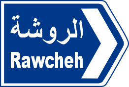 beirut 8