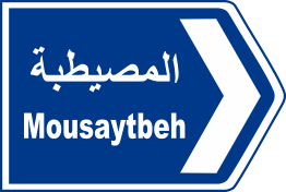 beirut 9