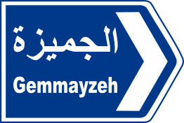 beirut 16