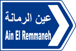 beirut 25