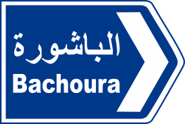 beirut 26