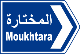 shouf 5