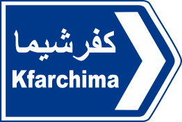shouf 7