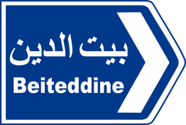 shouf 15