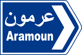 shouf 17
