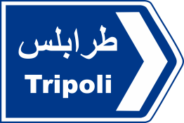 tripoli 22
