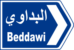 tripoli 11