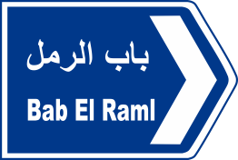 tripoli 13