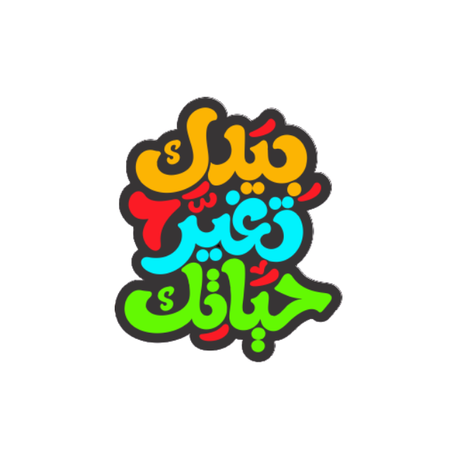 عبارات وحِكم Quotes & Sayings 32