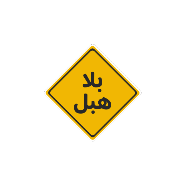عبارات وحِكم Quotes & Sayings 3